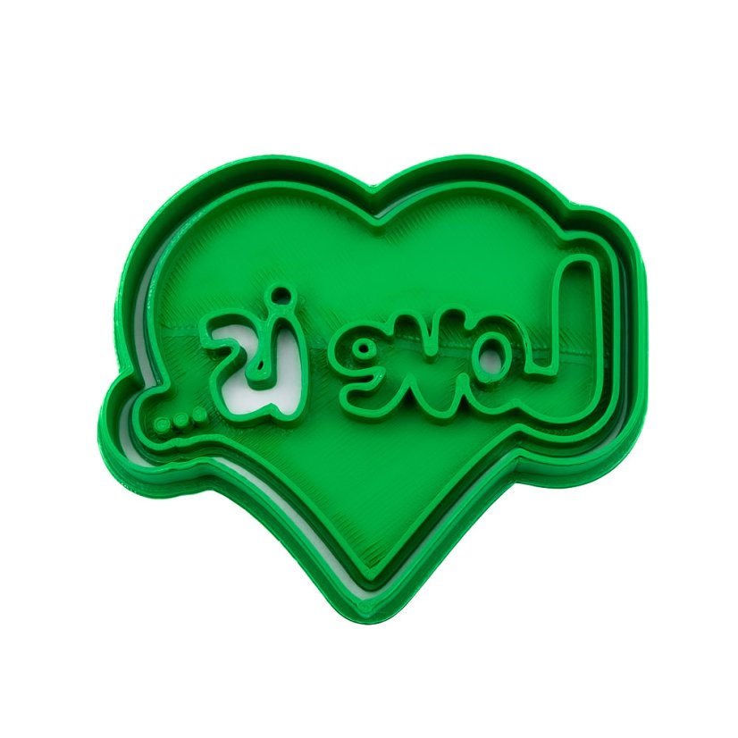 Love is | dvoudílné vykrajovátko